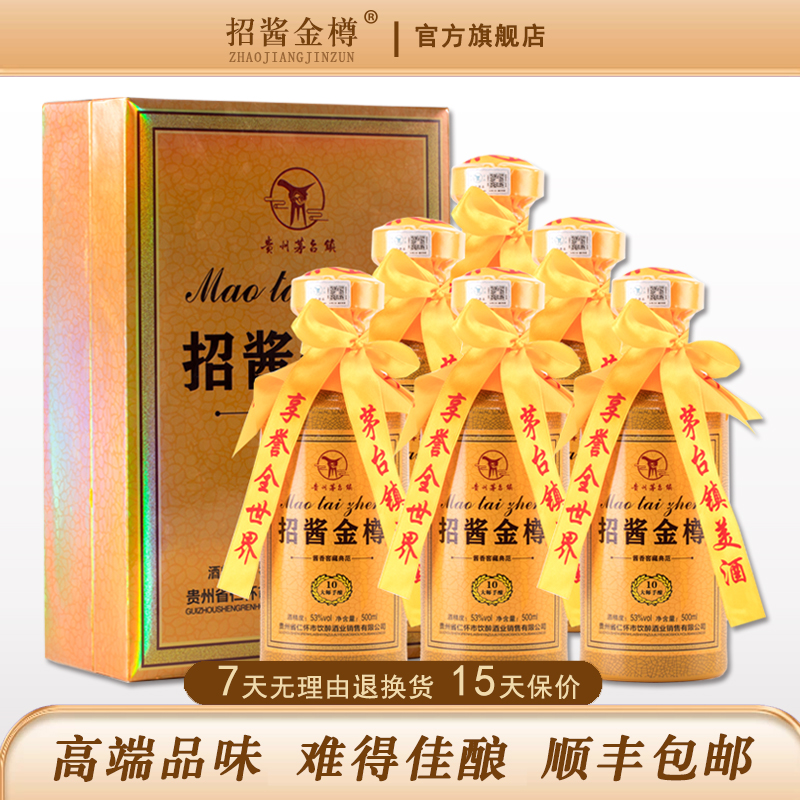 招酱金樽大师手酿