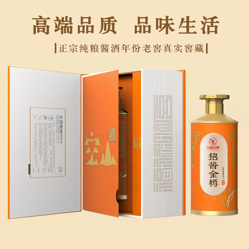 招酱金樽贵州大曲坤沙酒尊品