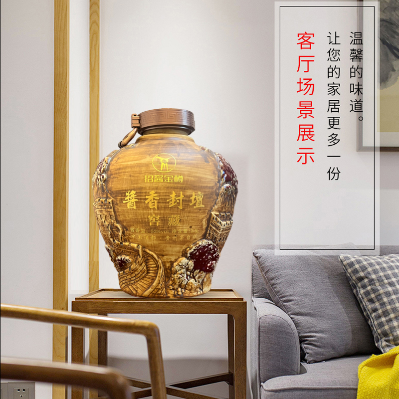 招酱金樽酱香封坛窖藏酒