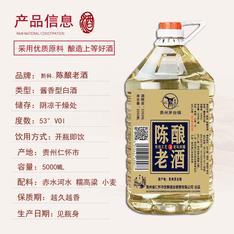桶装白酒泡酒专用坤沙酒水