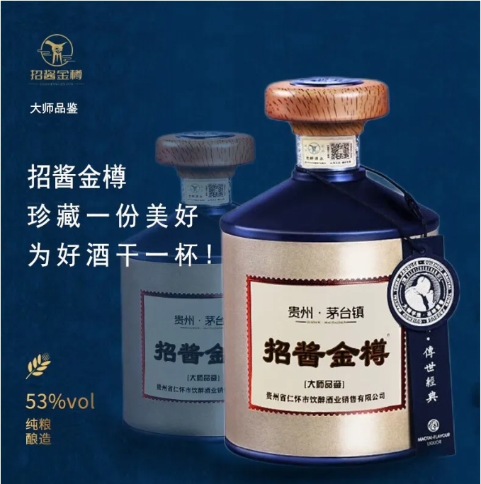 金樽酒怎么样：茅台镇传承百年的酱香传奇，送礼有面子，自饮有范